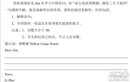 解释故人西辞黄鹤楼的英语作文 关于故人西辞黄鹤楼诗词解释的英语作文