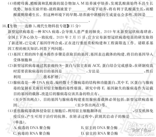 湖南省2020届高三六校联考试题理科综合试题及答案 湖南省2020届高三六校联考试题理科综合试题及答案