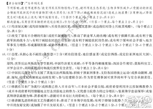 湖南省2020届高三六校联考试题文科综合试题及答案