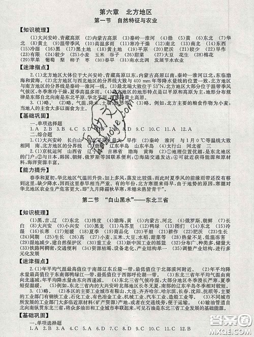 2020春海淀名师伴你学同步学练测八年级地理下册人教版答案