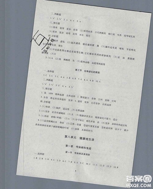 2020春海淀名师伴你学同步学练测八年级生物下册人教版答案 2020春海淀名师伴你学同步学练测八年级生物下册人教版答案