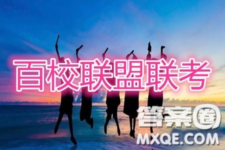 2020届百校联考高考百日冲刺金卷三全国一卷理数试题及答案