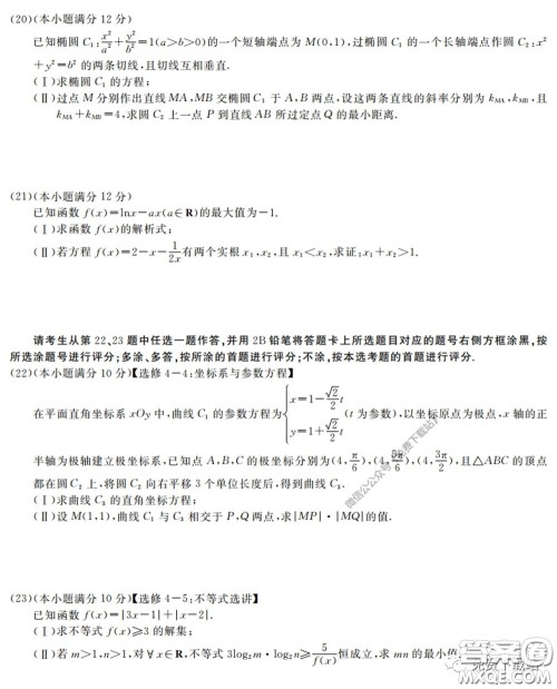 2020届百校联考高考百日冲刺金卷三全国一卷理数试题及答案