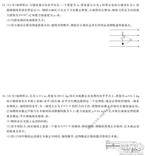2020届百校联考高考百日冲刺金卷三全国一卷理综试题及答案