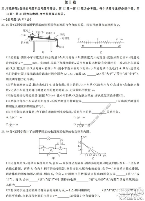 2020届百校联考高考百日冲刺金卷三全国一卷理综试题及答案