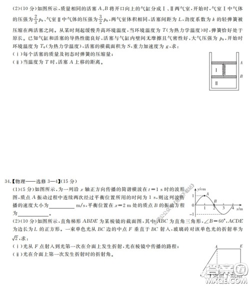 2020届百校联考高考百日冲刺金卷三全国一卷理综试题及答案