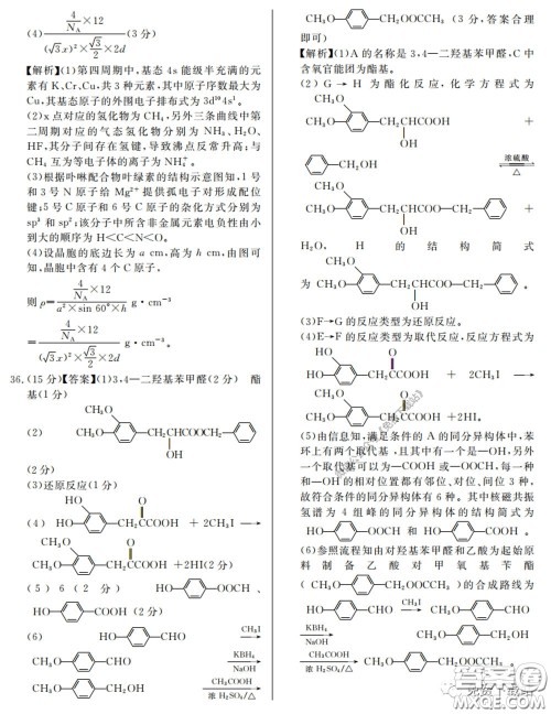 2020届百校联考高考百日冲刺金卷三全国一卷理综试题及答案 2020届百校联考高考百日冲刺金卷三全国一卷理综试题及答案