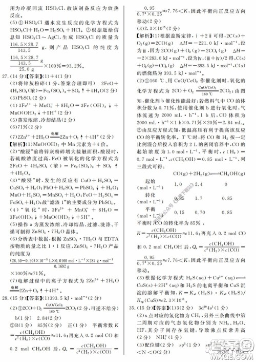 2020届百校联考高考百日冲刺金卷三全国一卷理综试题及答案
