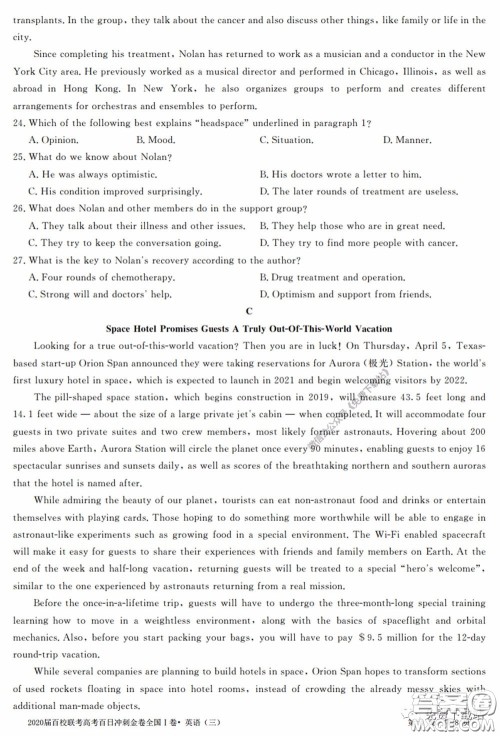 2020届百校联考高考百日冲刺金卷三全国一卷英语试题及答案 2020届百校联考高考百日冲刺金卷三全国一卷英语试题及答案