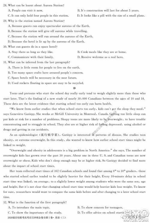 2020届百校联考高考百日冲刺金卷三全国一卷英语试题及答案 2020届百校联考高考百日冲刺金卷三全国一卷英语试题及答案