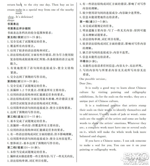 2020届百校联考高考百日冲刺金卷三全国一卷英语试题及答案 2020届百校联考高考百日冲刺金卷三全国一卷英语试题及答案