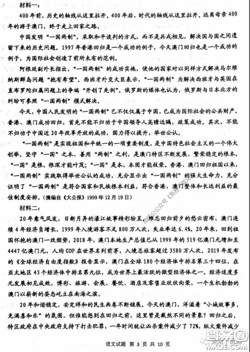 2020年内蒙古赤峰市高三4月模拟考试语文试题及答案