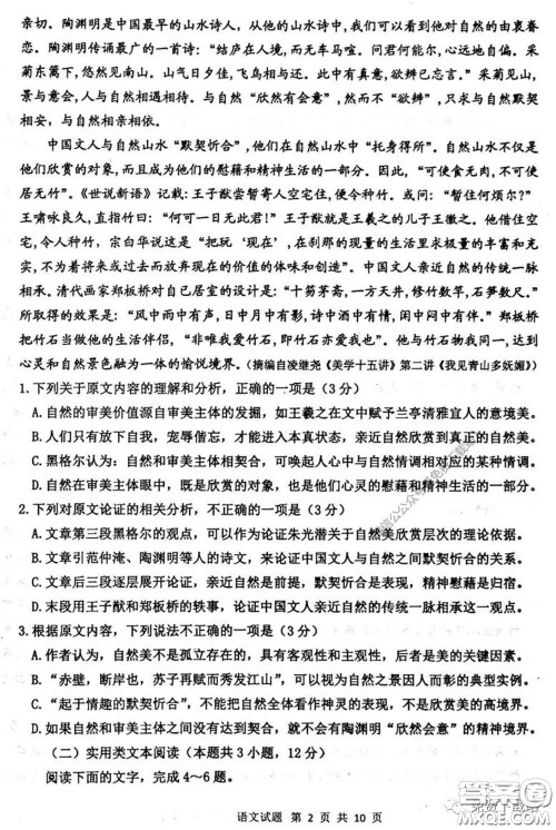 2020年内蒙古赤峰市高三4月模拟考试语文试题及答案