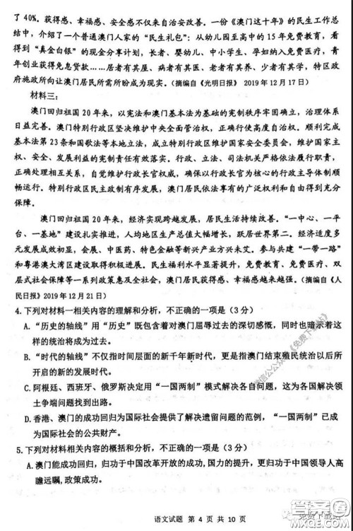 2020年内蒙古赤峰市高三4月模拟考试语文试题及答案