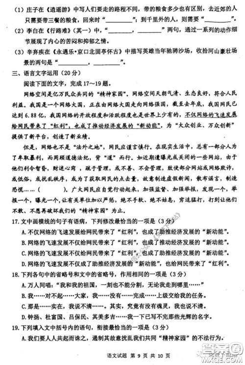 2020年内蒙古赤峰市高三4月模拟考试语文试题及答案