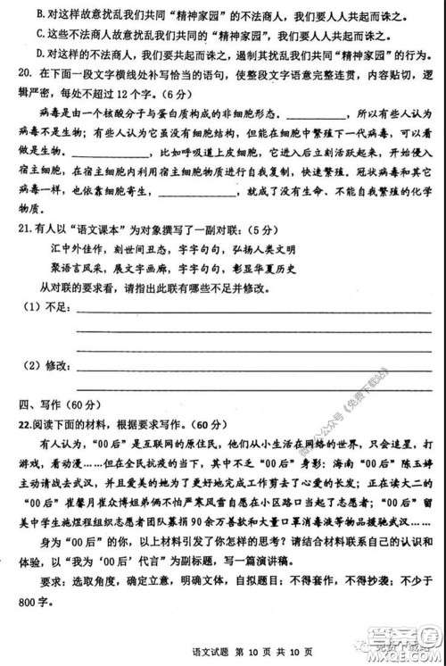 2020年内蒙古赤峰市高三4月模拟考试语文试题及答案
