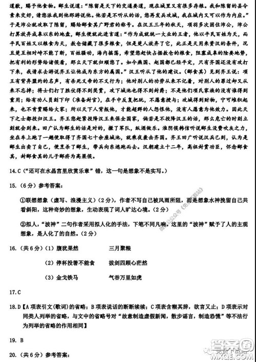 2020年内蒙古赤峰市高三4月模拟考试语文试题及答案