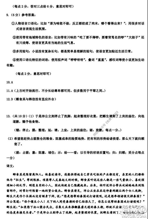2020年内蒙古赤峰市高三4月模拟考试语文试题及答案