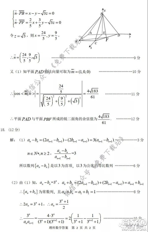 2020年内蒙古赤峰市高三4月模拟考试理科数学试题及答案