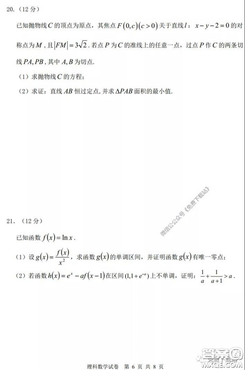 2020年内蒙古赤峰市高三4月模拟考试理科数学试题及答案