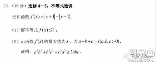 2020年内蒙古赤峰市高三4月模拟考试理科数学试题及答案