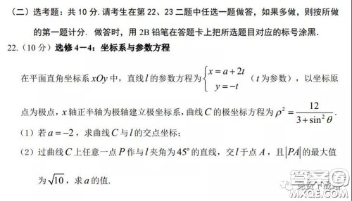 2020年内蒙古赤峰市高三4月模拟考试理科数学试题及答案 2020年内蒙古赤峰市高三4月模拟考试理科数学试题及答案