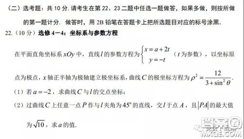 2020年内蒙古赤峰市高三4月模拟考试理科数学试题及答案