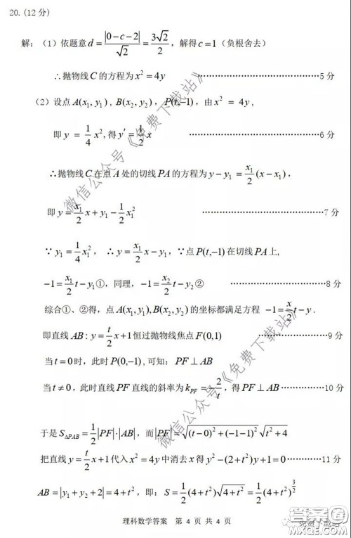 2020年内蒙古赤峰市高三4月模拟考试理科数学试题及答案