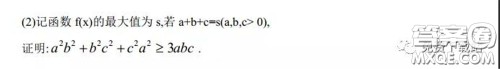 2020年内蒙古赤峰市高三4月模拟考试文科数学试题及答案