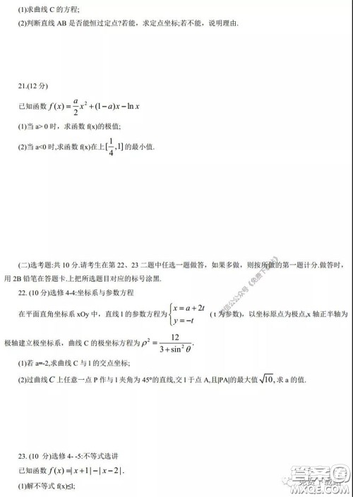 2020年内蒙古赤峰市高三4月模拟考试文科数学试题及答案