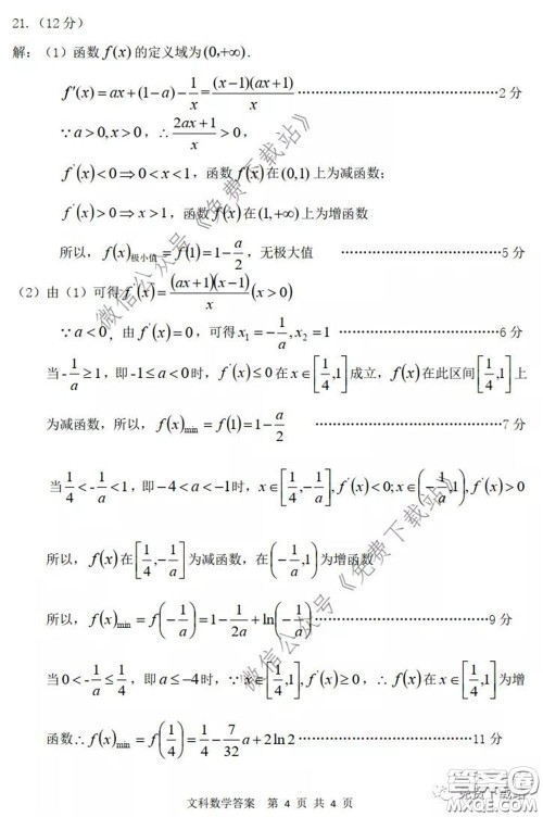 2020年内蒙古赤峰市高三4月模拟考试文科数学试题及答案