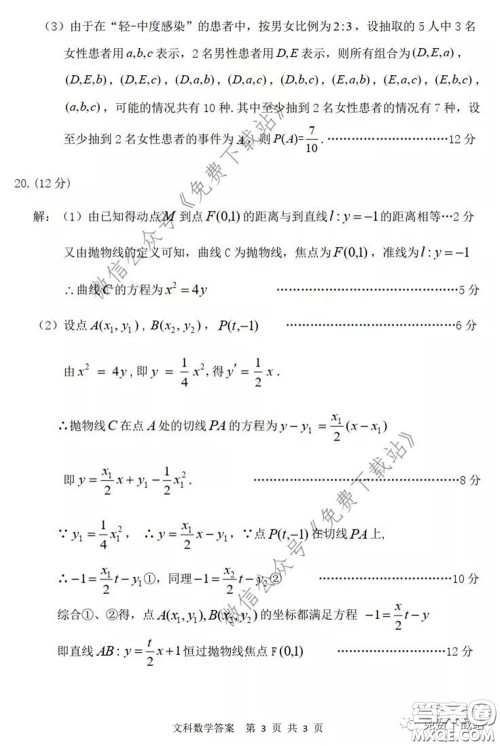 2020年内蒙古赤峰市高三4月模拟考试文科数学试题及答案