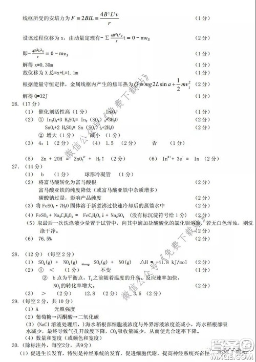 2020年内蒙古赤峰市高三4月模拟考试理科综合答案