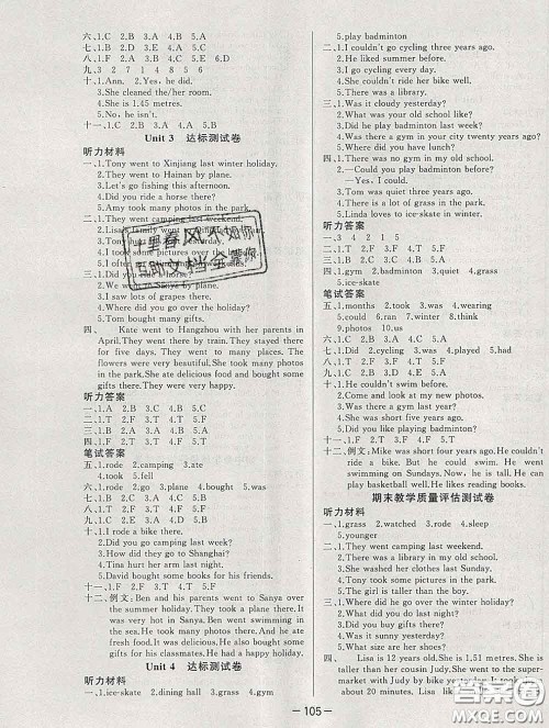 2020新版A+优化作业本六年级英语下册人教版参考答案 2020新版A+优化作业本六年级英语下册人教版参考答案