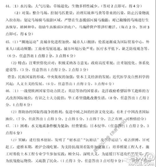 2020年内蒙古赤峰市高三4月模拟考试文科综合答案 2020年内蒙古赤峰市高三4月模拟考试文科综合答案
