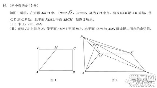 长郡中学2020届高三适应性考试四理科数学试题及答案 长郡中学2020届高三适应性考试四理科数学试题及答案