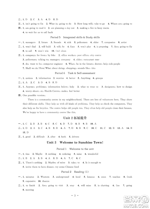 江苏凤凰科学技术出版社2020多维互动提优课堂七年级英语下册答案 江苏凤凰科学技术出版社2020多维互动提优课堂七年级英语下册答案