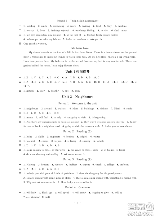 江苏凤凰科学技术出版社2020多维互动提优课堂七年级英语下册答案