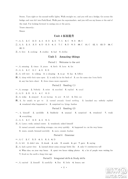 江苏凤凰科学技术出版社2020多维互动提优课堂七年级英语下册答案 江苏凤凰科学技术出版社2020多维互动提优课堂七年级英语下册答案