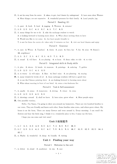 江苏凤凰科学技术出版社2020多维互动提优课堂七年级英语下册答案 江苏凤凰科学技术出版社2020多维互动提优课堂七年级英语下册答案