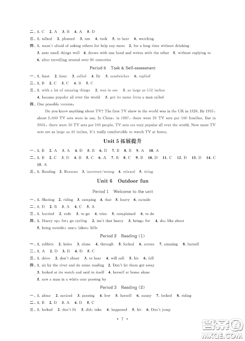 江苏凤凰科学技术出版社2020多维互动提优课堂七年级英语下册答案 江苏凤凰科学技术出版社2020多维互动提优课堂七年级英语下册答案