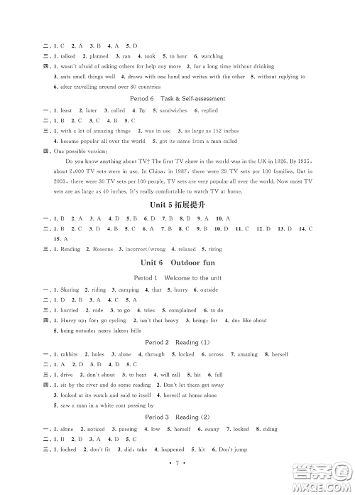 江苏凤凰科学技术出版社2020多维互动提优课堂七年级英语下册答案