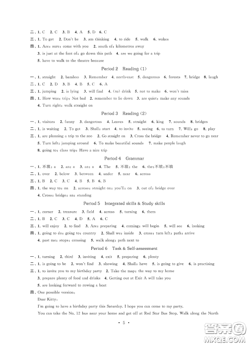 江苏凤凰科学技术出版社2020多维互动提优课堂七年级英语下册答案 江苏凤凰科学技术出版社2020多维互动提优课堂七年级英语下册答案