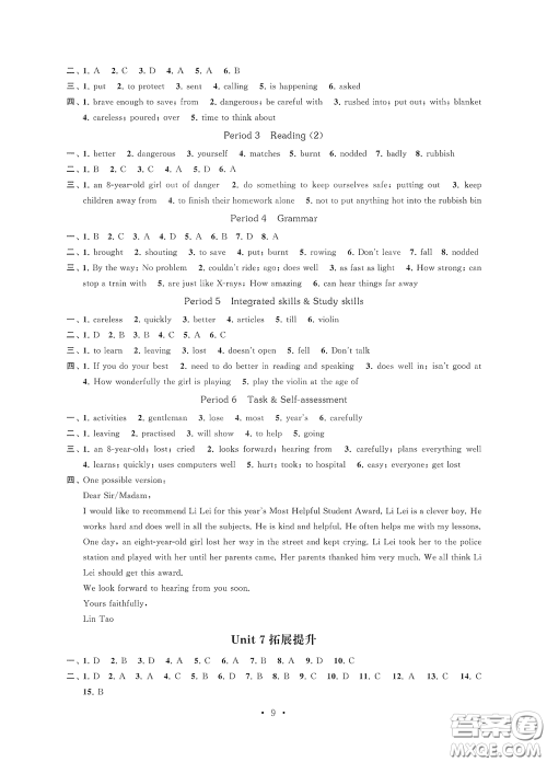 江苏凤凰科学技术出版社2020多维互动提优课堂七年级英语下册答案 江苏凤凰科学技术出版社2020多维互动提优课堂七年级英语下册答案