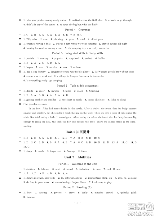 江苏凤凰科学技术出版社2020多维互动提优课堂七年级英语下册答案