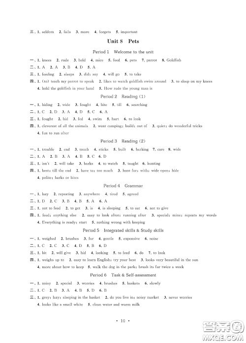 江苏凤凰科学技术出版社2020多维互动提优课堂七年级英语下册答案 江苏凤凰科学技术出版社2020多维互动提优课堂七年级英语下册答案
