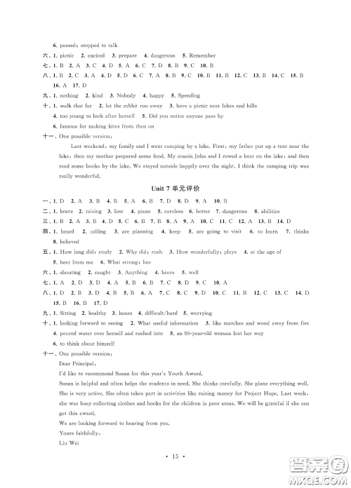 江苏凤凰科学技术出版社2020多维互动提优课堂七年级英语下册答案