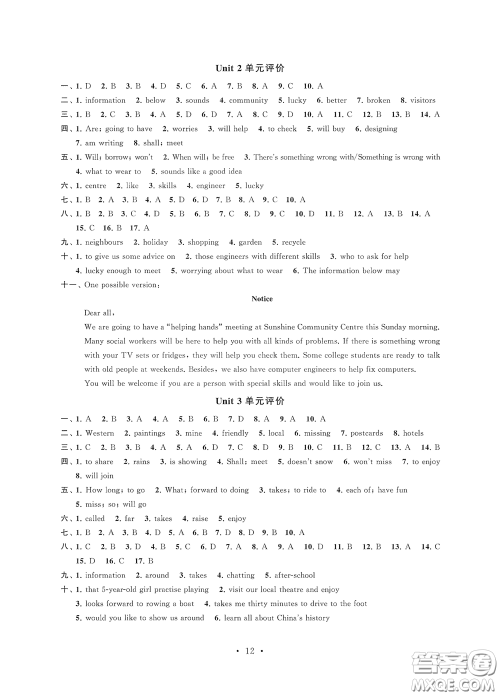 江苏凤凰科学技术出版社2020多维互动提优课堂七年级英语下册答案