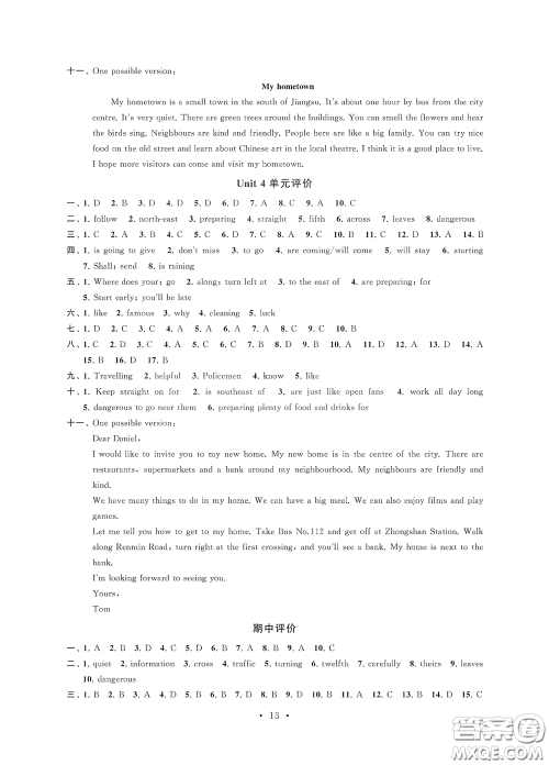 江苏凤凰科学技术出版社2020多维互动提优课堂七年级英语下册答案 江苏凤凰科学技术出版社2020多维互动提优课堂七年级英语下册答案