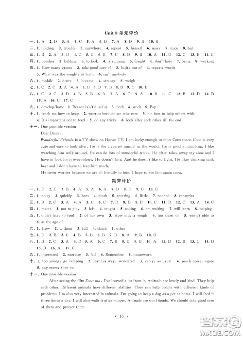 江苏凤凰科学技术出版社2020多维互动提优课堂七年级英语下册答案 江苏凤凰科学技术出版社2020多维互动提优课堂七年级英语下册答案